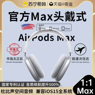 蓝牙耳机头戴式适用苹果15华强北2023新款iPhone14MaxPro降噪1319