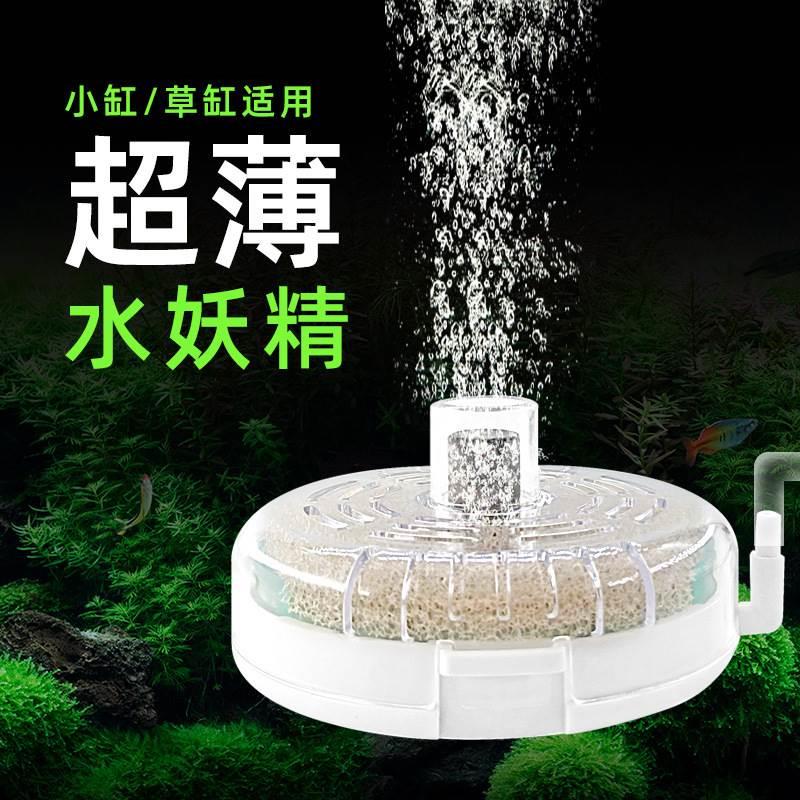 墨鱼超薄水妖精气动生化过滤器迷你水妖精乌龟缸圆形鱼缸过滤器