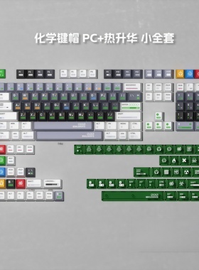 化学键帽雾透键帽适用wooting EZ63MADE68 Hero68ND63夜魔键帽DIY