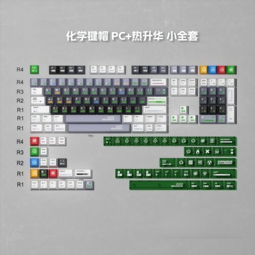 化学键帽PC材质雾透夜魔键帽