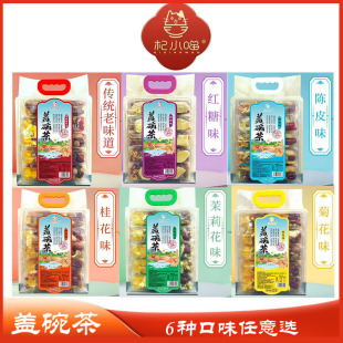 美滋滋系列八宝茶杞小喵传统老味道菊花桂花茉莉花陈皮吴忠风味茶