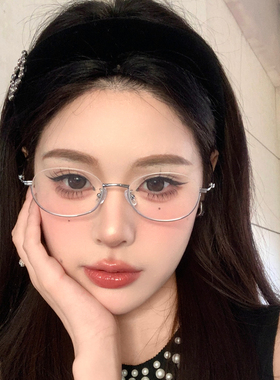 复古金属半无框素颜近视眼镜女高级感椭圆小框眼睛镜架可配有度数