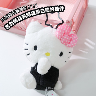 名创优品三丽鸥正版HelloKitty毛绒挂件黑白可爱卡通包挂饰钥匙扣