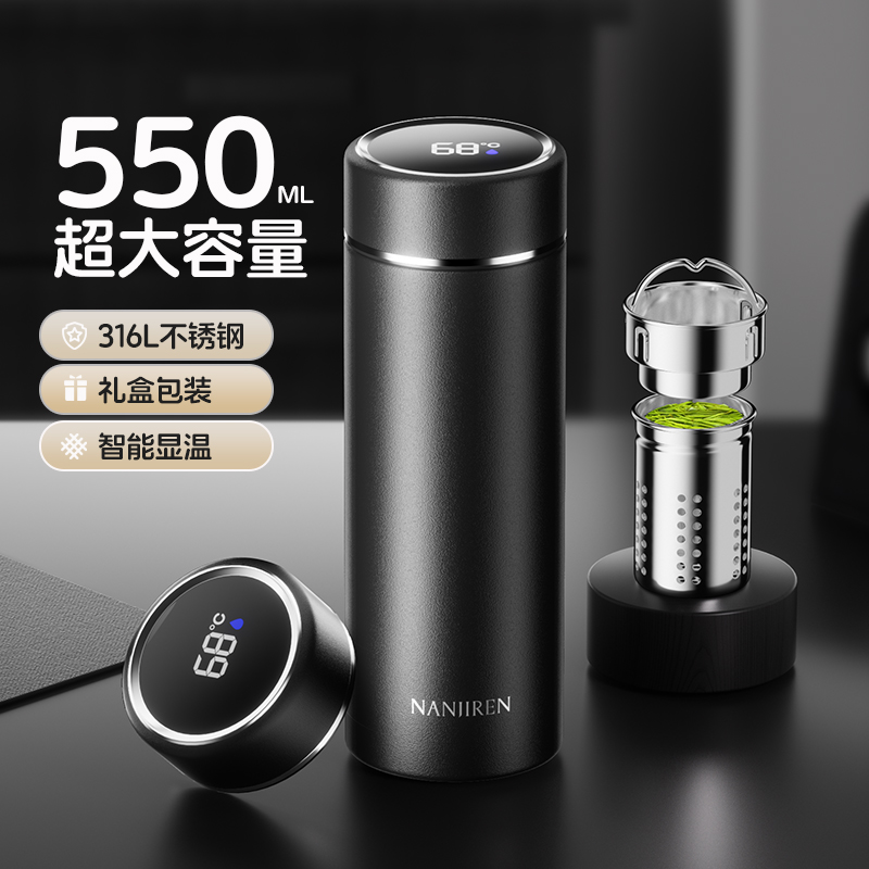 南极人智能显温便携男女式保温杯