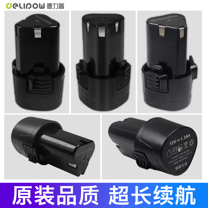 戈麦斯12v充电钻锂电池16.8v25伏电钻电动螺丝起子手枪手电钻充电