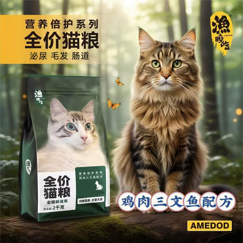 全价通用主食渔晓吃猫粮