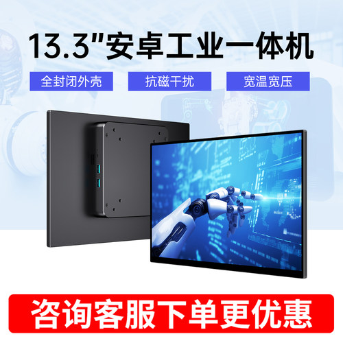 维辰思工控一体机工业电容触摸屏