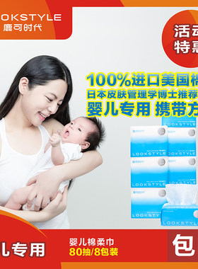 婴儿一次性干湿两用洗脸巾纯棉