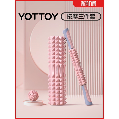 泡沫轴滚轴狼牙棒瑜伽用品泡沫轴肌肉放松滚轮轴按摩轴瑜伽柱