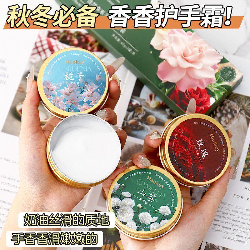 自然森系护手霜礼盒装送人女滋润保湿补水防干裂嫩白去手纹伴手礼