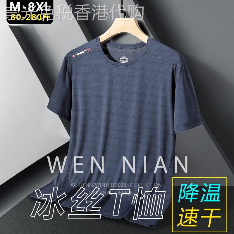 韩国WEN NIAN高端大码短袖T恤男士2026夏季薄款透气运动上衣潮牌