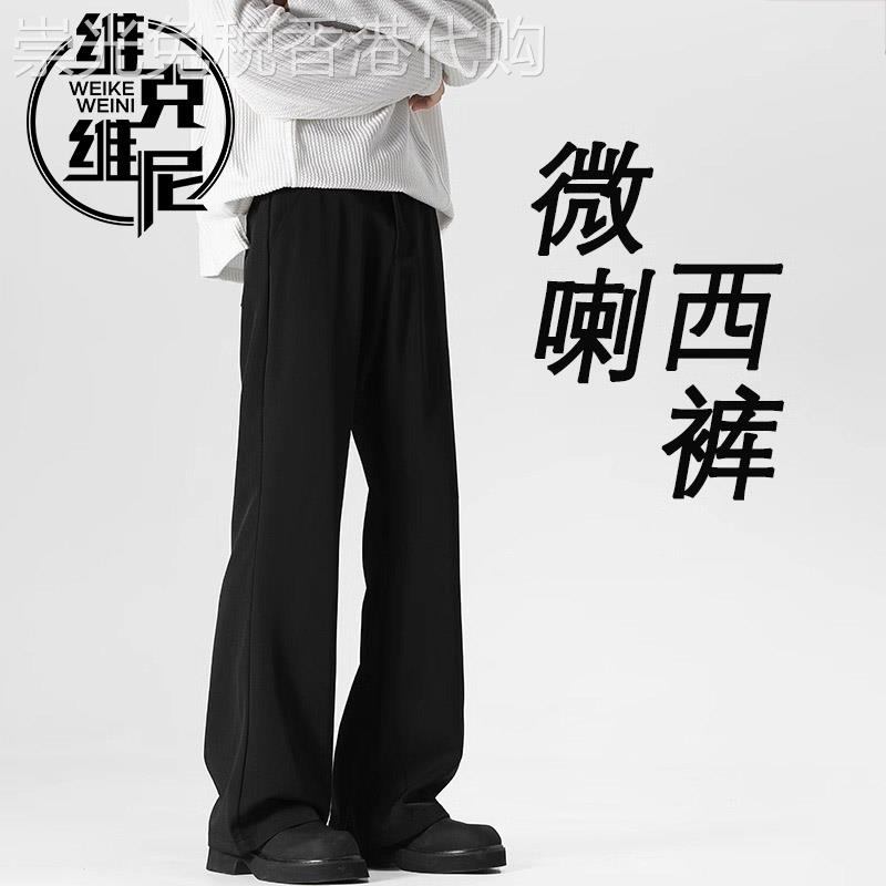 微喇西裤男士2025年春秋新款美式潮牌直筒垂坠感阔腿裤宽松休闲裤