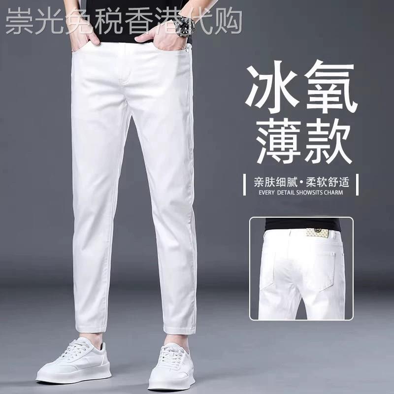 意大利白色牛仔裤男士夏季2026新款弹力修身直筒休闲九分裤子薄款