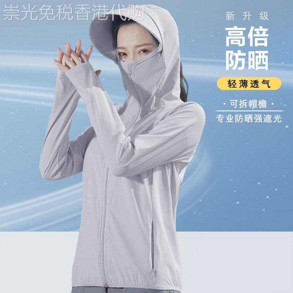 冰丝网眼防晒衣女薄款2026夏季新款户外透气抗UV长袖连帽外套