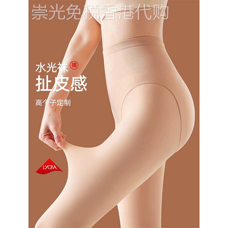 高个子加长版水光袜光腿神器女秋冬裸感丝袜加绒保暖裤肉色打底裤