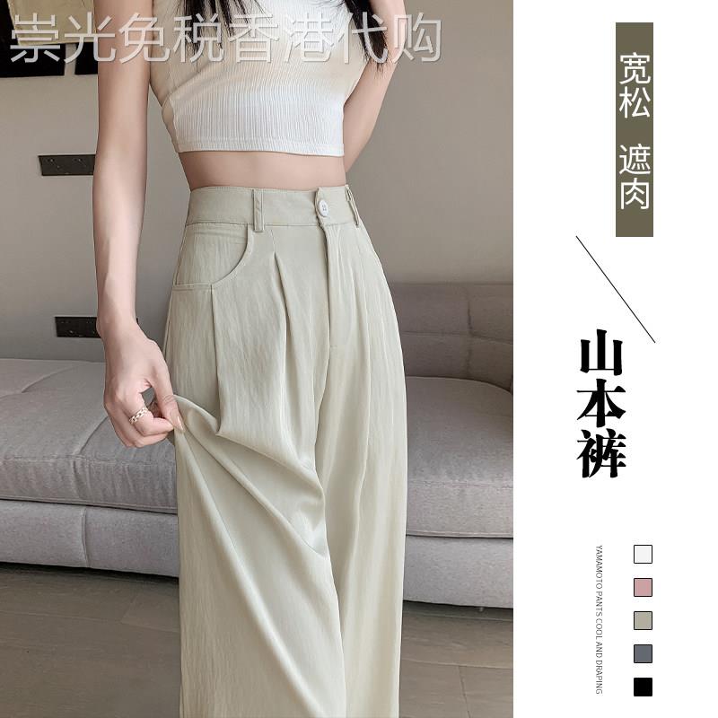 冰丝阔腿山本裤女夏薄款2026新款垂感防晒凉凉裤子休闲直筒西装裤