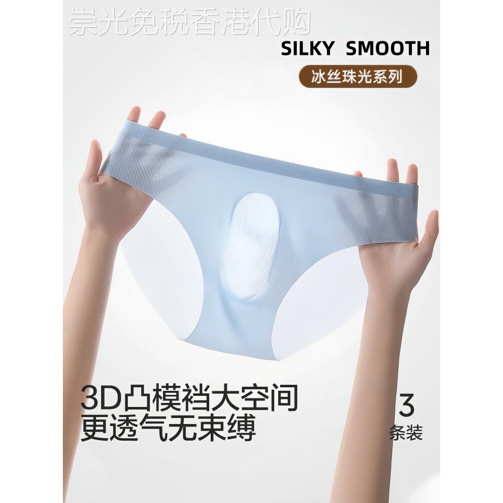 超薄冰丝内衣男士性感透明丝速干u型凸乳房皮肤一件式面膜无缝内