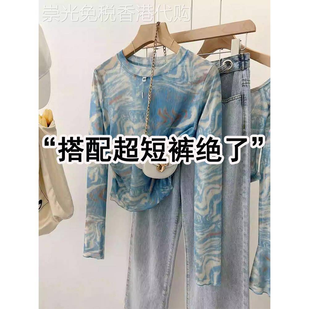 蓝色扎染网纱防晒罩衫女夏薄款设计感修身圆领长袖T恤空调衫上衣