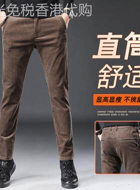 香港高端男士休闲裤灯芯绒裤子2025秋季修身男裤商务直筒潮流长裤