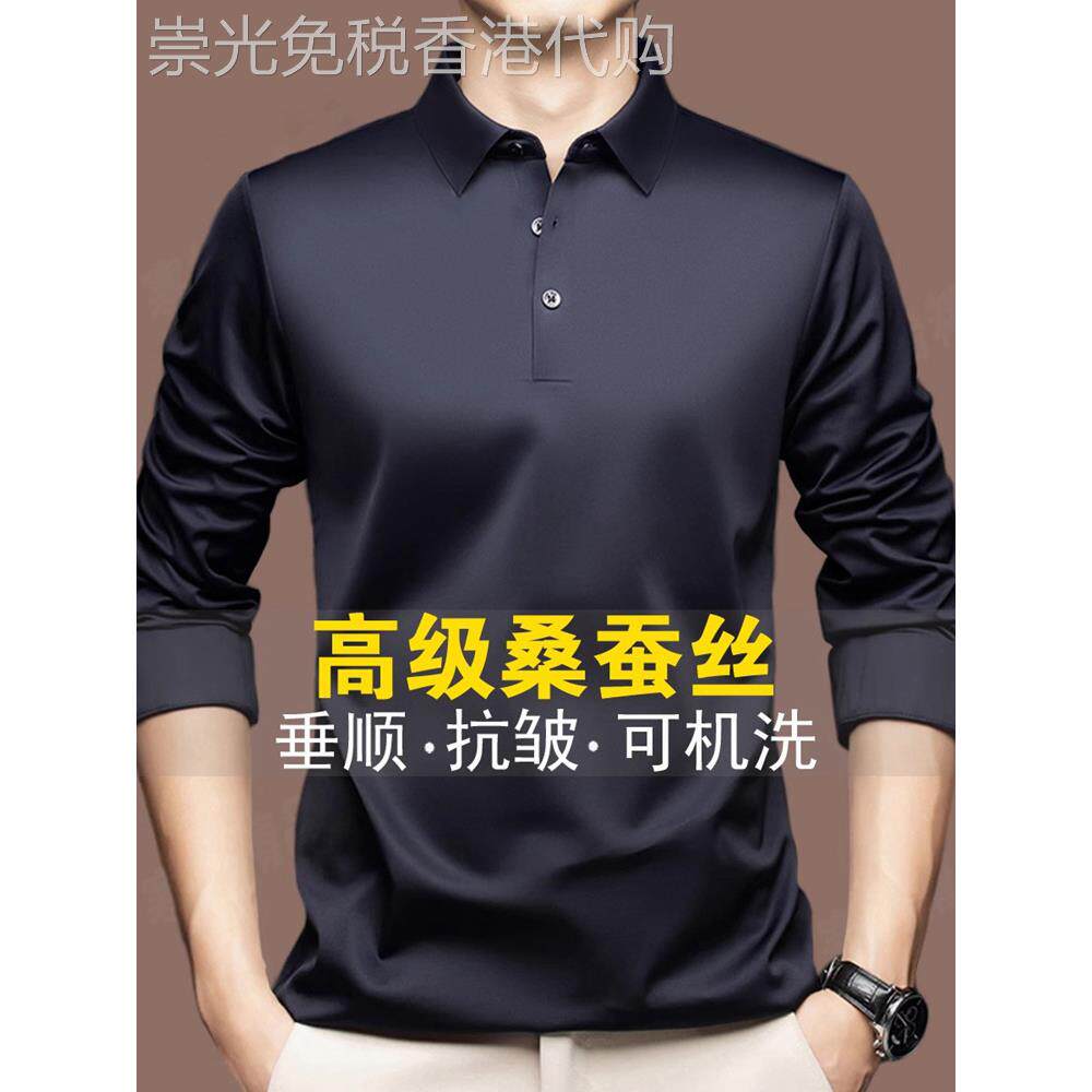 高端桑蚕丝长袖t恤男士2025春秋冬季新款免烫商务加绒POLO衫男款