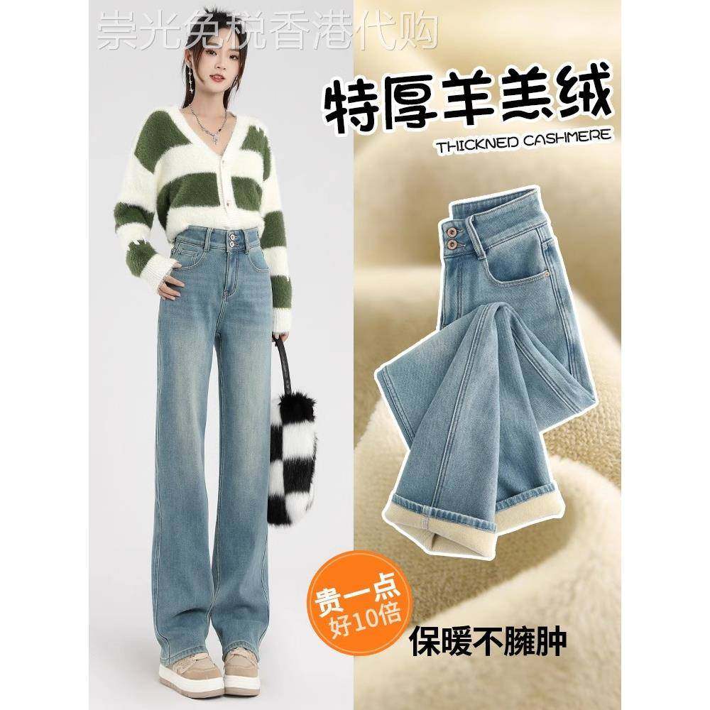 浅色加绒窄版直筒牛仔裤女春秋2025新款高腰显瘦羊羔绒阔腿拖地裤