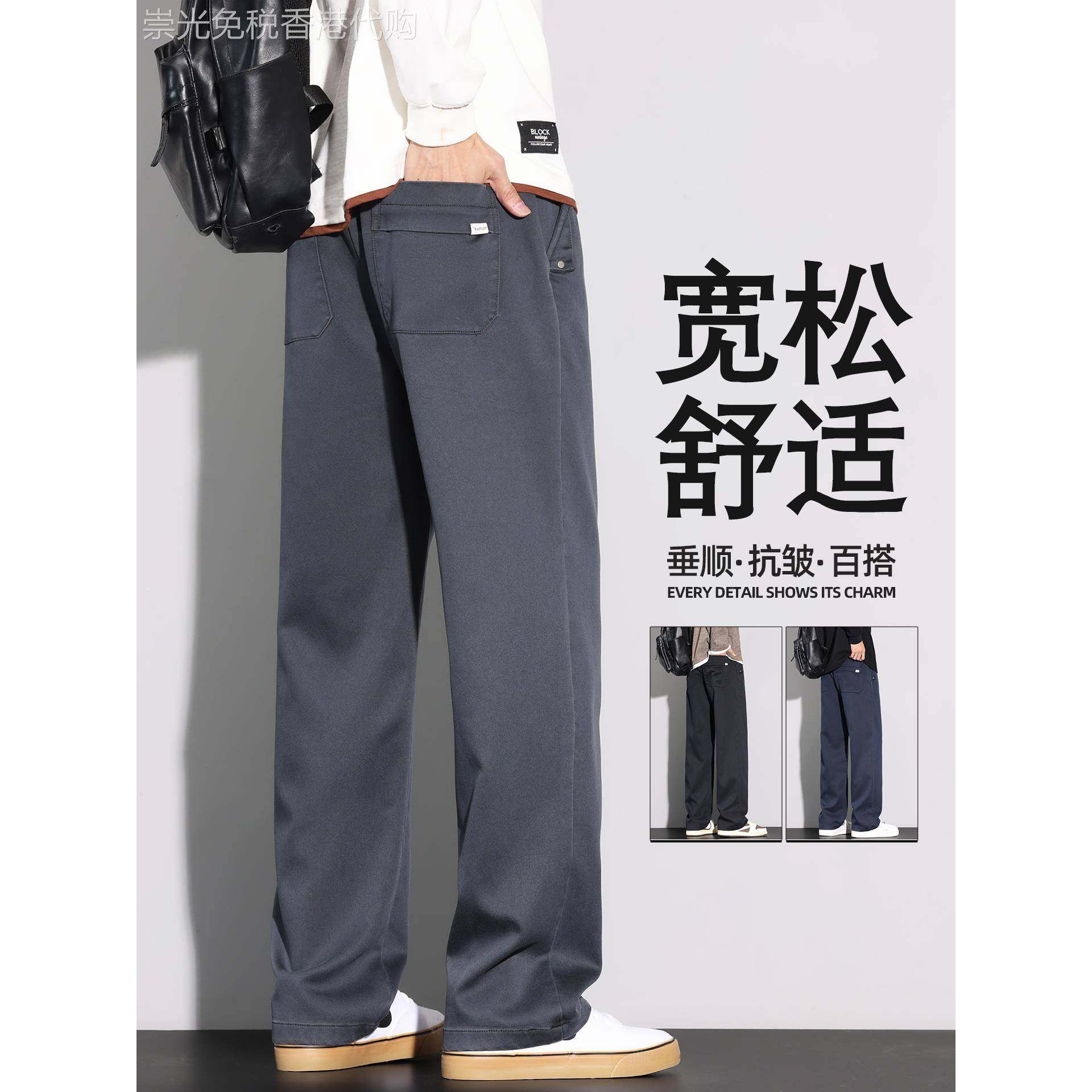 香港2025新款直筒裤秋冬季男士宽松阔腿休闲裤子冬天工作男裤西裤