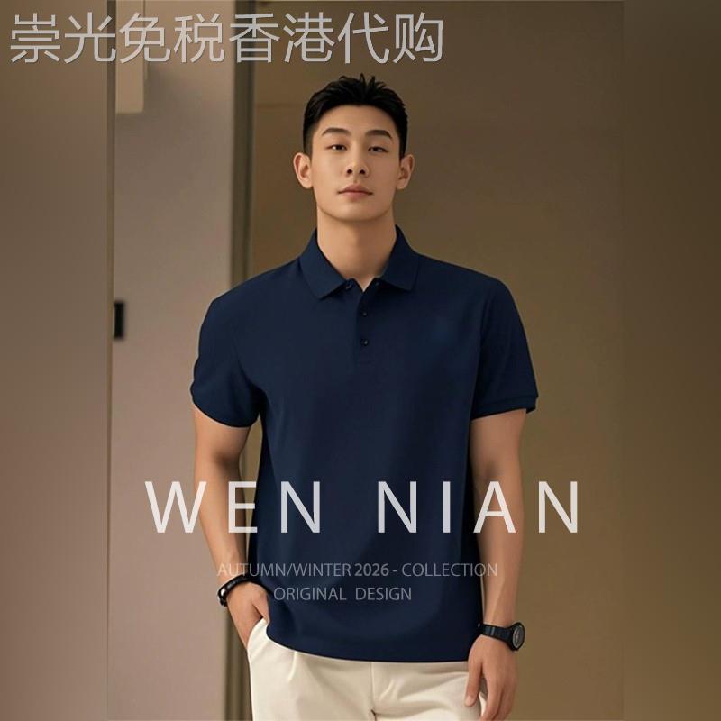 韩国WEN NIAN轻熟风短袖t恤男士2026夏季痞老钱风针织抗皱polo衫