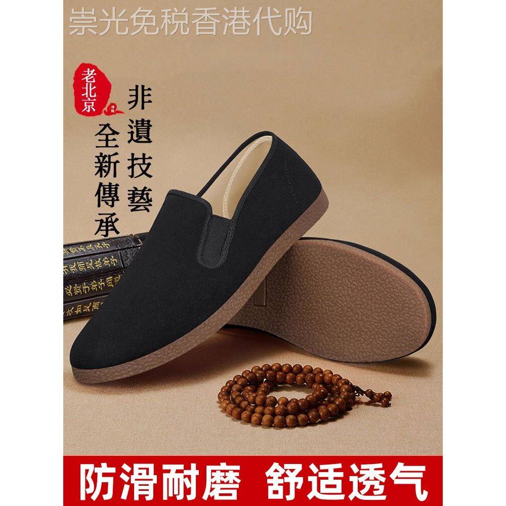 男式夏季透气便鞋2025新款中老年人老爸鞋男式老北京布鞋