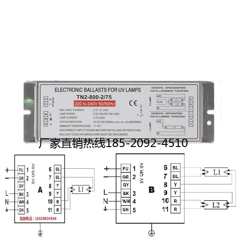0-2/75电子镇流器PH2-800-2/75紫外F线UV光灯管专用75W/150W适用