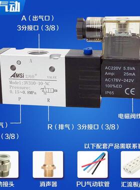 气动电磁阀3dV310-10-NC-A/B二位三通换向阀3分常闭气阀220V24V12
