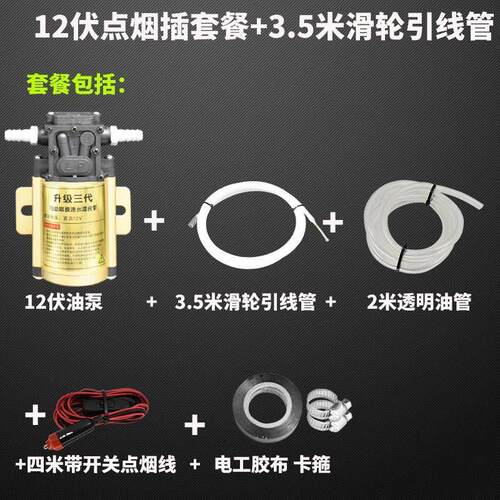 新品电动抽油泵抽油器1o2v24V220V汽车油箱抽油泵汽油柴油自吸泵