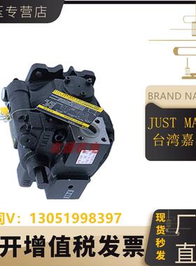 台湾嘉华justMark P08/16/u22/36/46/70/100-A1/2/3/4-F-R柱塞泵