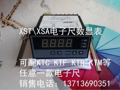 位移传感器显示仪表XST/XSA-CH1WVO电子尺电阻尺数显表控制器