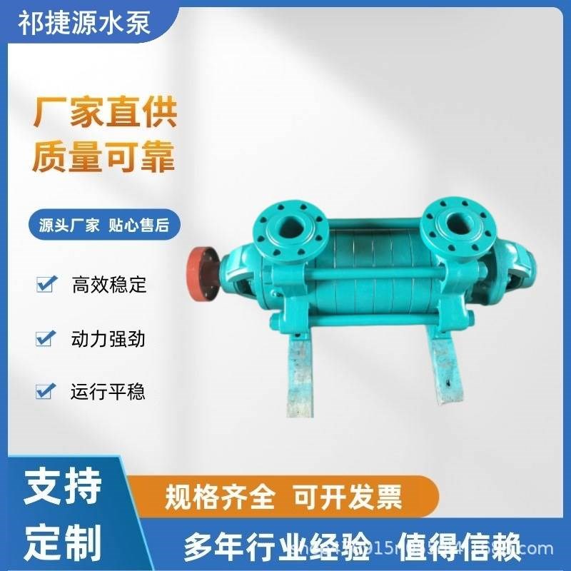 高压冲洗泵卧式多级离心泵D25A-50X3锅炉循环给水工矿排水泵