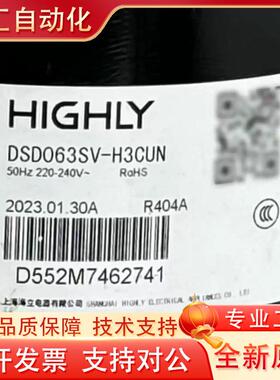全新制冷压缩机适用日立海立DSD063SV-H3CUN R404MA ASG080CV-B6D