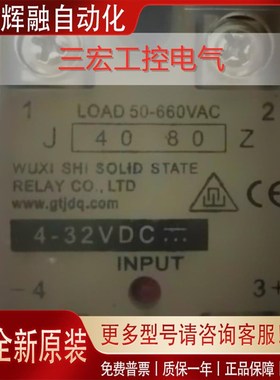 全新原装进口固态继I电器J4080Z