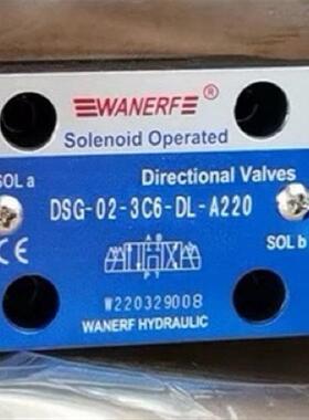 WANERF  DSG-02-3vC6-DL-A220 液压电磁换向阀全新发货