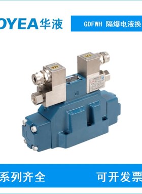 矿用电磁阀 GDFWH-06-3C2 3C3 3C4M 3C6-B220A/53隔爆阀