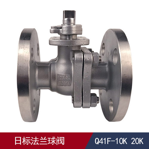 铸钢日标球阀Q41F-10K 不v锈钢日标球阀Q41F-20K 软密封法兰阀门1