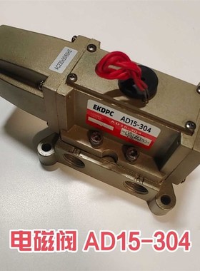 fanbo电磁阀AS2408 带底座电磁阀AD15-304 AD15-302 AD1Z5-303