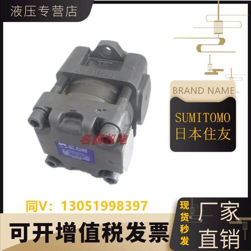 日本住友SUMITOMO o内啮合齿轮泵QT23-5F-S1010-A 油泵 4F液压油