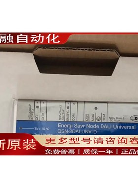 路创Lutron双色温mdali调光模块QSN-2DALUNV-D全新正品现货议价