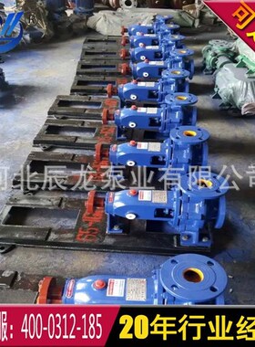 IS50-32-12m5单级单吸清水泵 清水离心泵 卧式离心泵增压清水泵