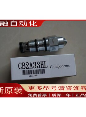 台湾Winner 螺纹插n装阀CB2A33HL CB17A3CHL CB11A33HL