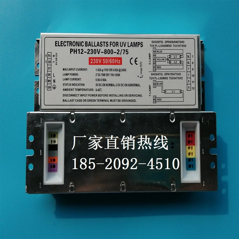 厂家 PH12-230-800-2/75紫外线UV镇流器FGPH1148/GPH1554/GHO84