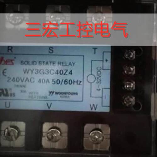 全新原装进口WYES云永固A态继电器WY3G3C40Z4