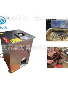 定式开金 立6杀鱼机QC-00 去鱼W鳞GVF背机