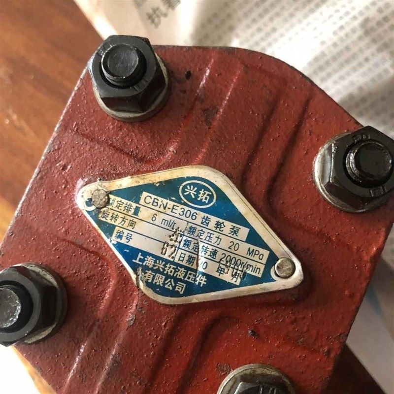 上海兴拓a液压 CBN-E306液压齿轮油泵,搬运/仓储/物流设备,其他起重搬运设备,淘宝优惠券,粉丝福利购,淘宝优惠卷