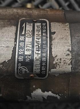 合肥长源液压 CBTL-Fu412/F414-AL液压油泵齿轮泵全新