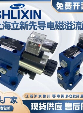 DBW20A-1m-L5X/31.5-6EG24NZ5L SHLIXIN电磁溢流阀